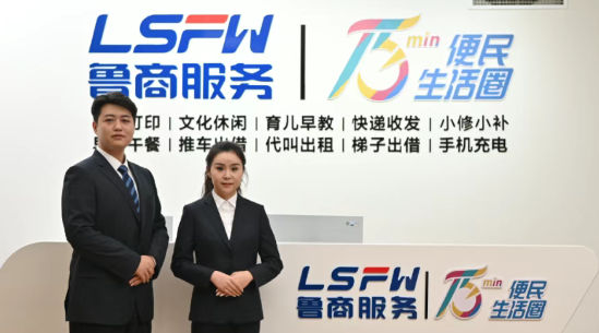 不止是物業(yè)！魯商服務(wù)“五劍”守護(hù)你的歲月靜好