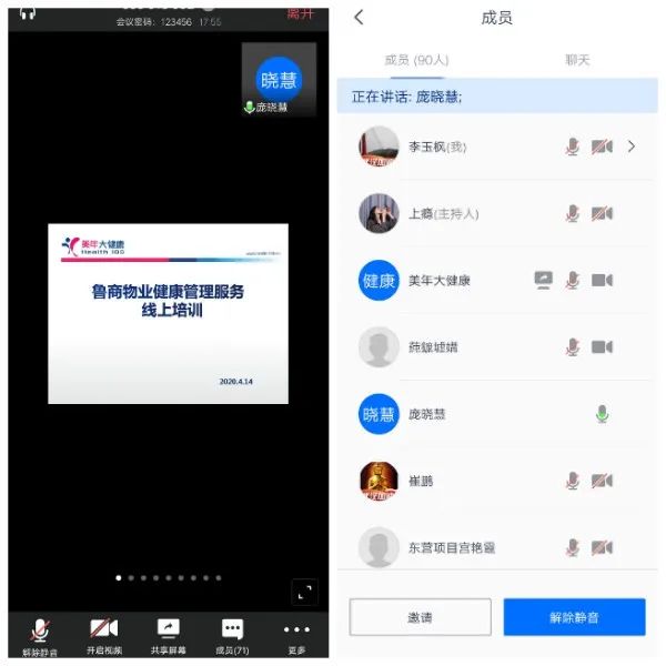 魯商物業(yè)聯(lián)合美年大健康開(kāi)展健康管理服務(wù)主題培訓(xùn)