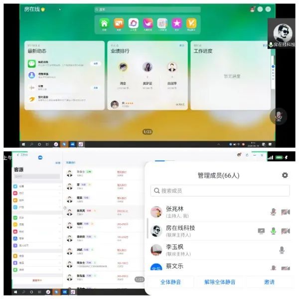 魯商物業(yè)開(kāi)展租售中心小程序線上培訓(xùn)